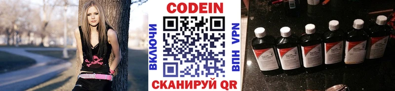 Кодеиновый сироп Lean Purple Drank  Гремячинск 