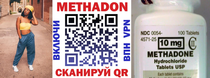 наркота  Гремячинск  Метадон methadone 